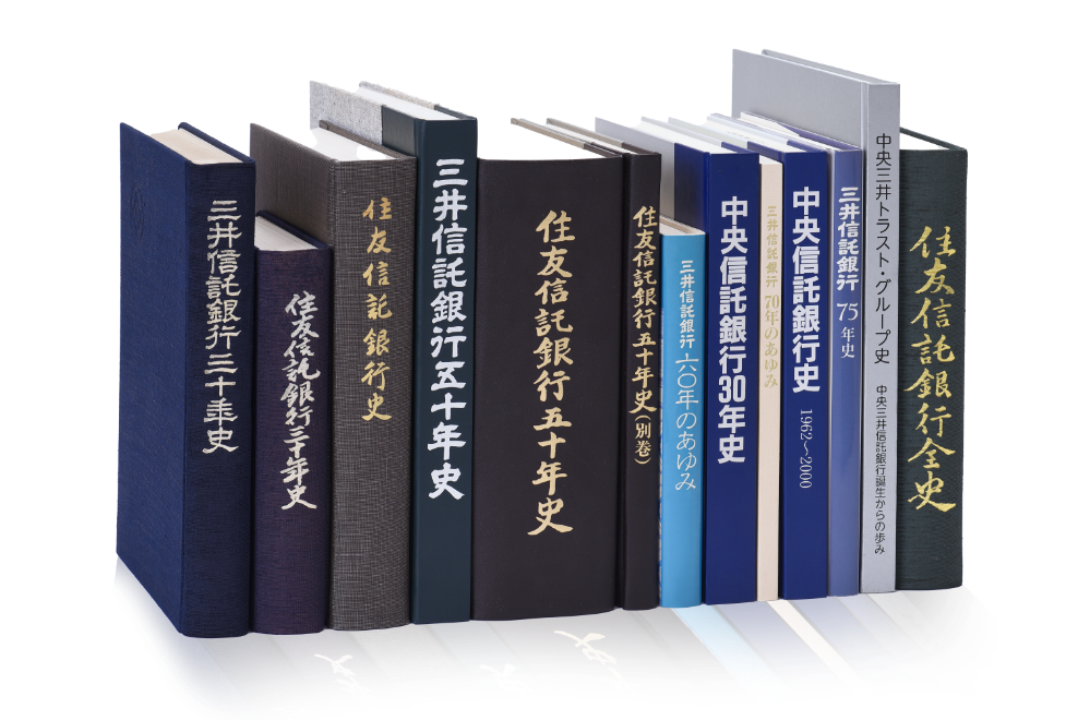 メインイメージ:過去社史