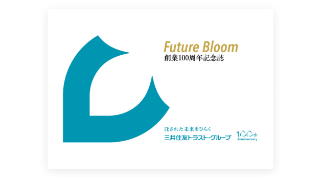 100周年記念誌