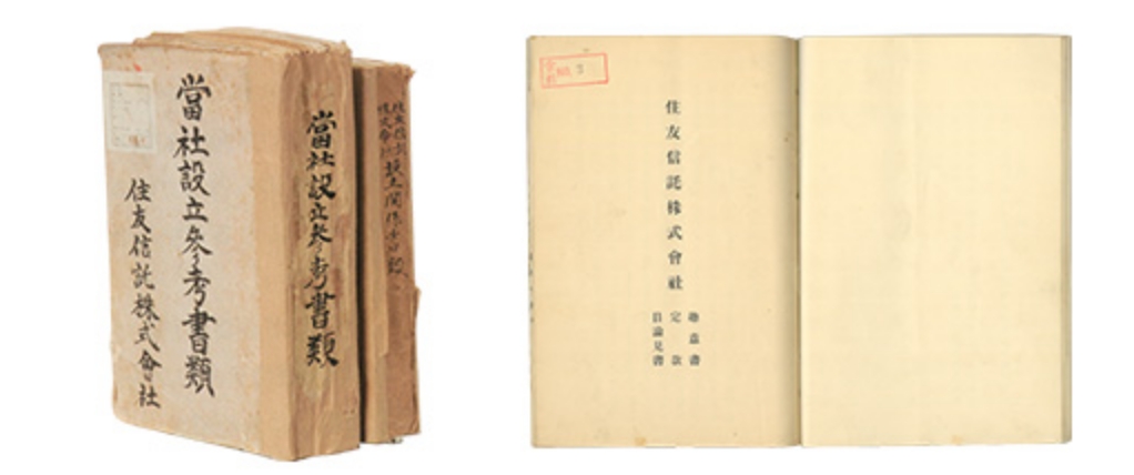 設立趣意書