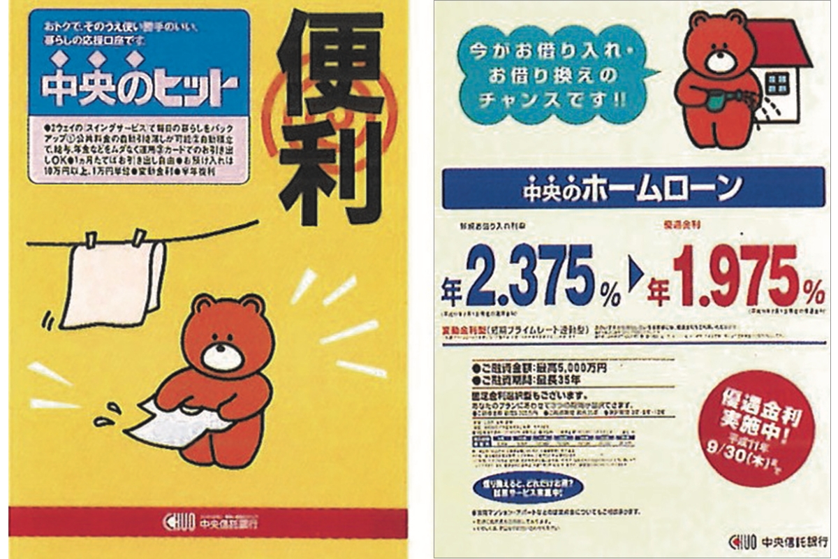「ヒット」「ホームローン」ポスター