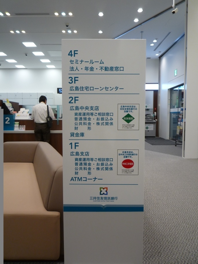 B in B店舗内の案内板