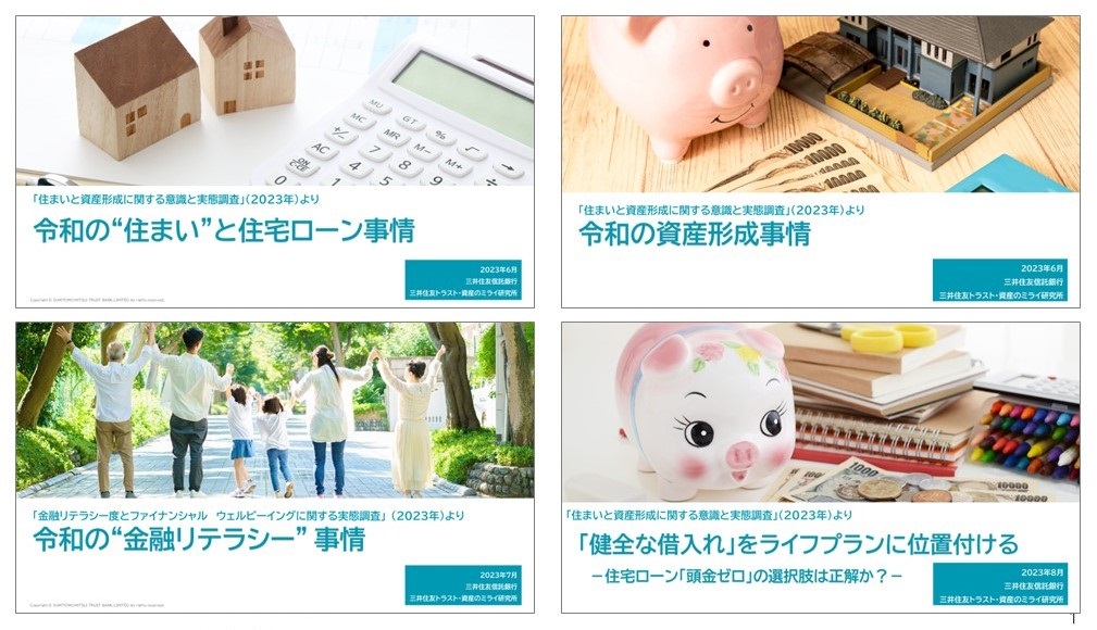 2023年度公表の１万人アンケート調査による「ミライレポート」