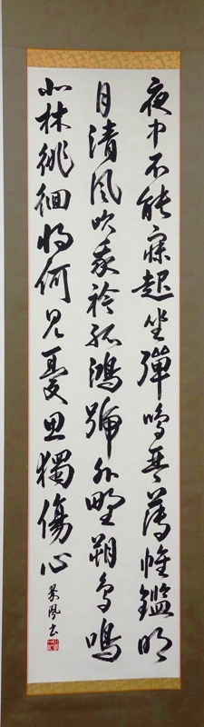 「詠 懐 詩」